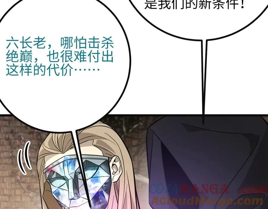 309 倾巢而动 第161页
