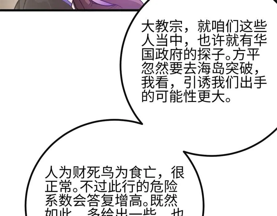 309 倾巢而动 第163页