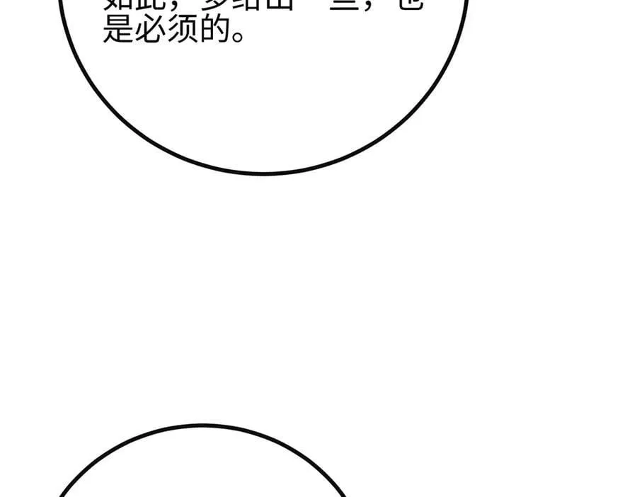 309 倾巢而动 第164页