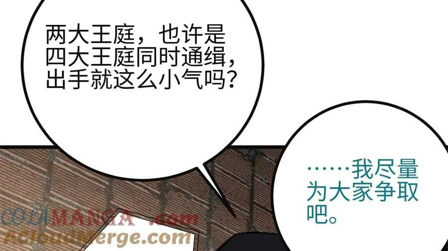 309 倾巢而动 第165页