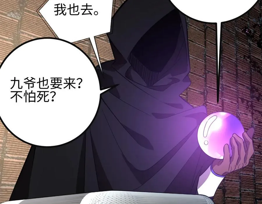 309 倾巢而动 第166页