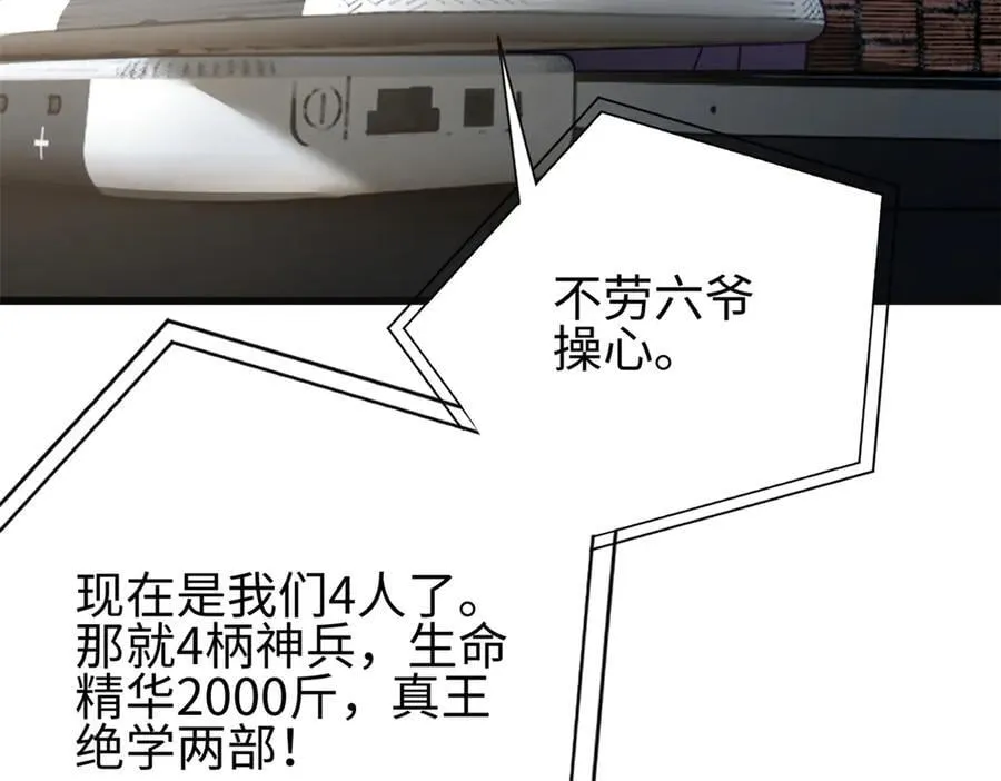 309 倾巢而动 第167页