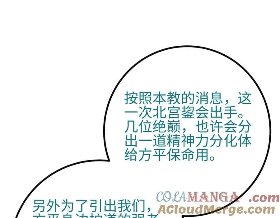 309 倾巢而动 第169页