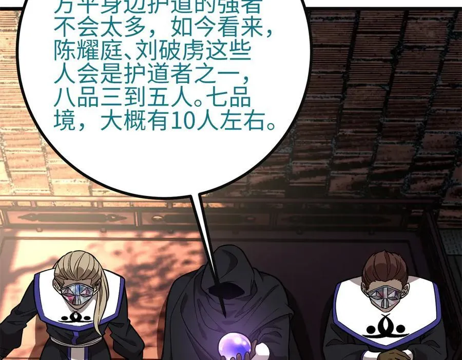 309 倾巢而动 第170页