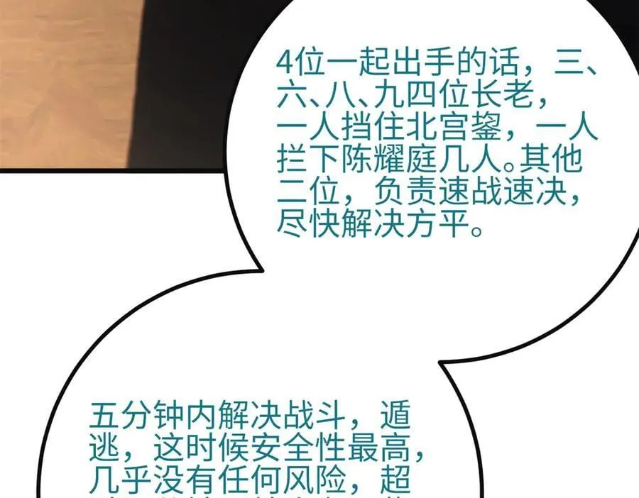 309 倾巢而动 第172页
