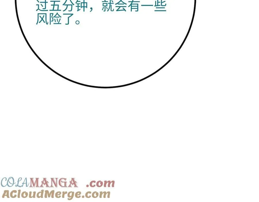 309 倾巢而动 第173页
