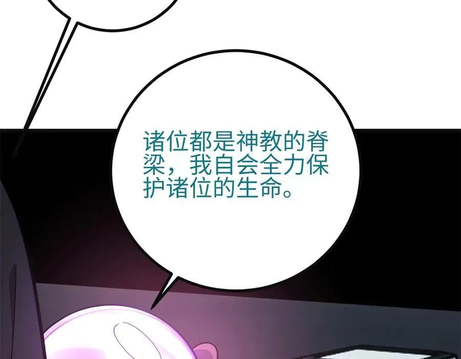 309 倾巢而动 第175页