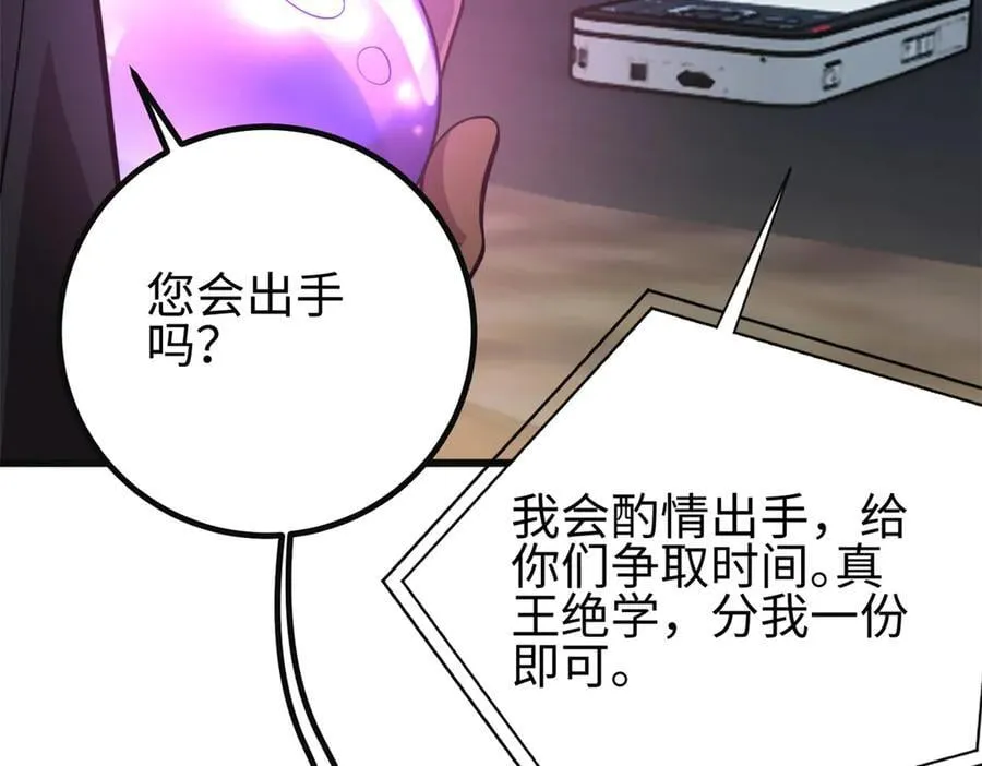 309 倾巢而动 第176页