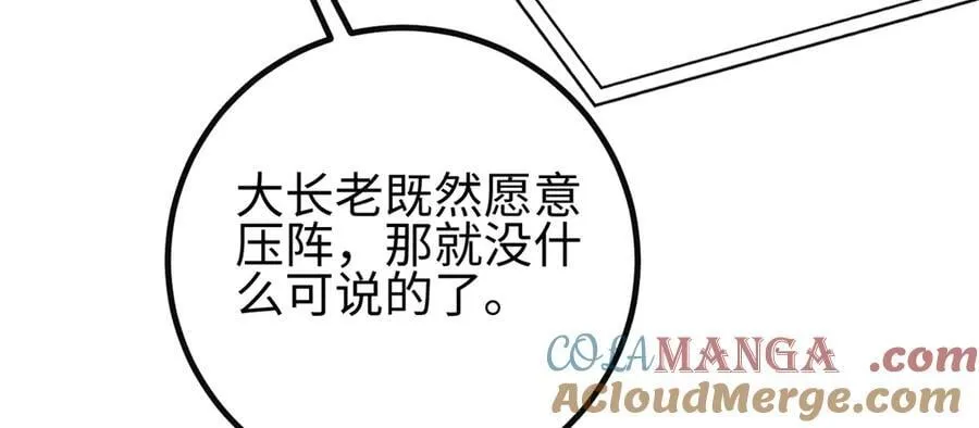 309 倾巢而动 第177页