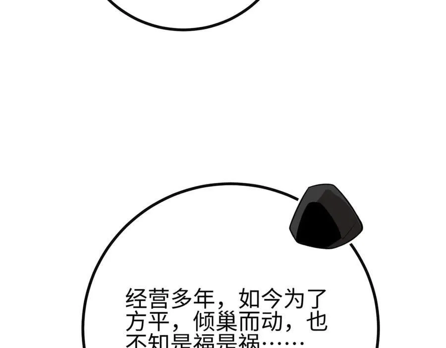 309 倾巢而动 第178页