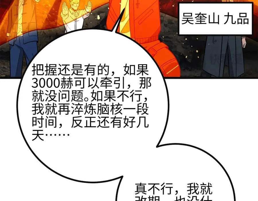 309 倾巢而动 第182页