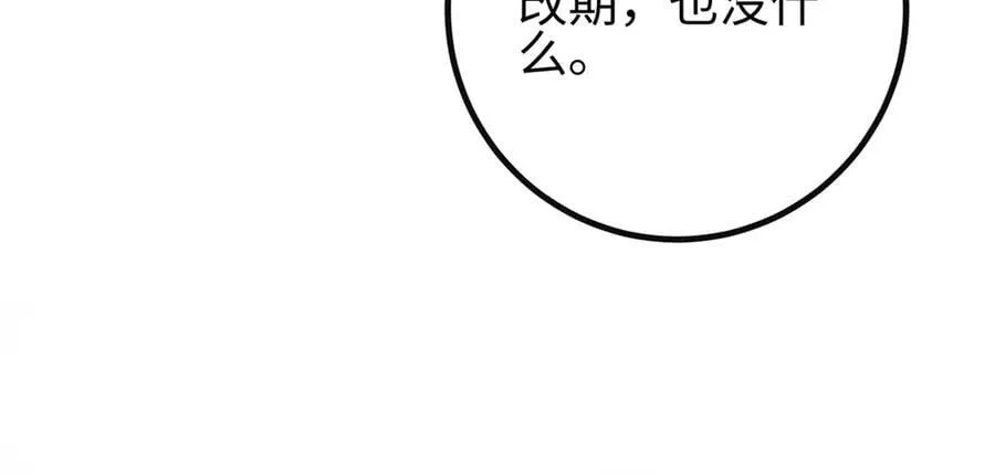 309 倾巢而动 第183页