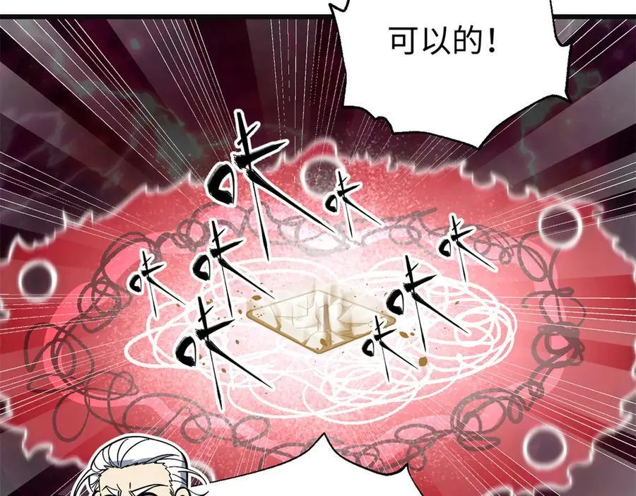 309 倾巢而动 第190页