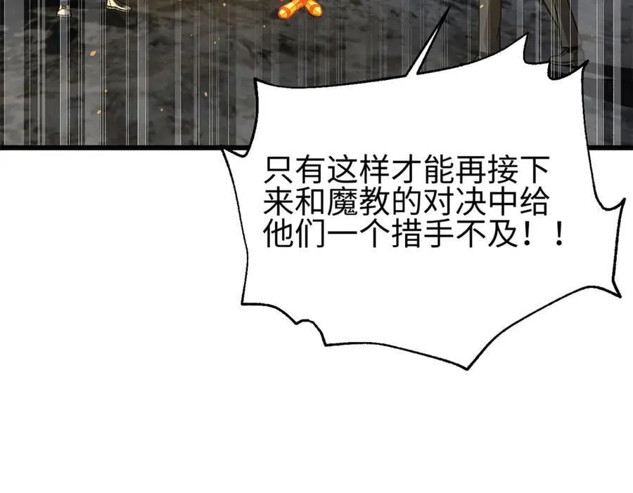 310 都是狠角色 第4页