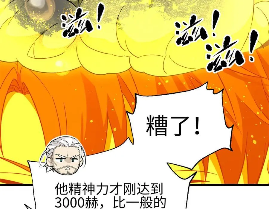 310 都是狠角色 第7页