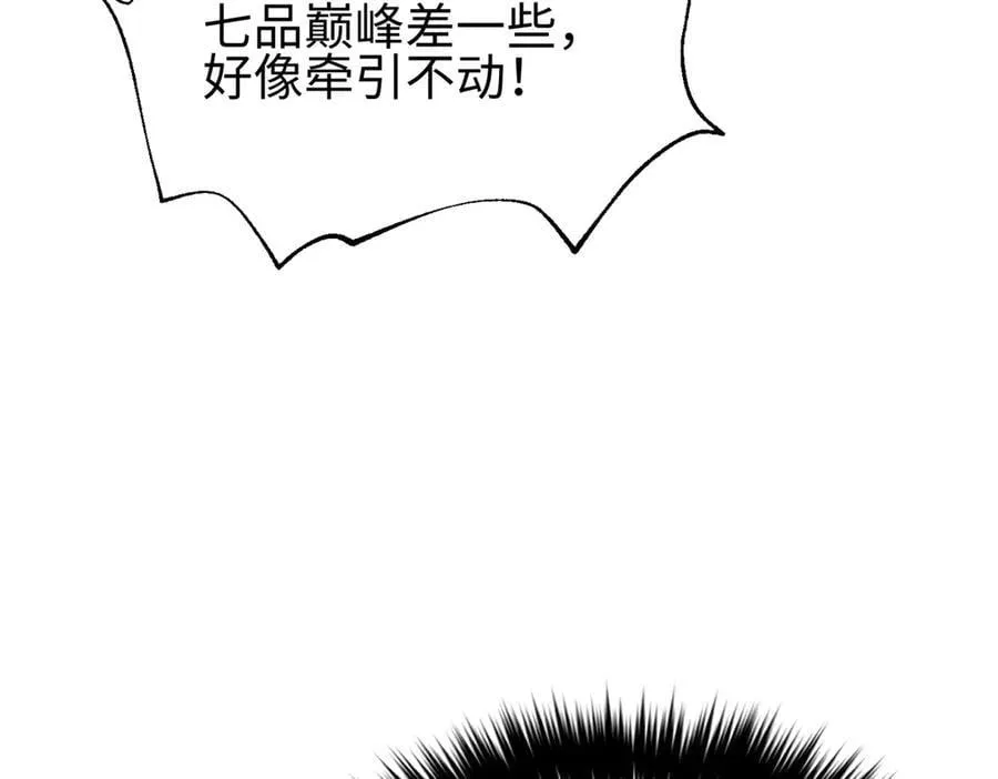 310 都是狠角色 第8页