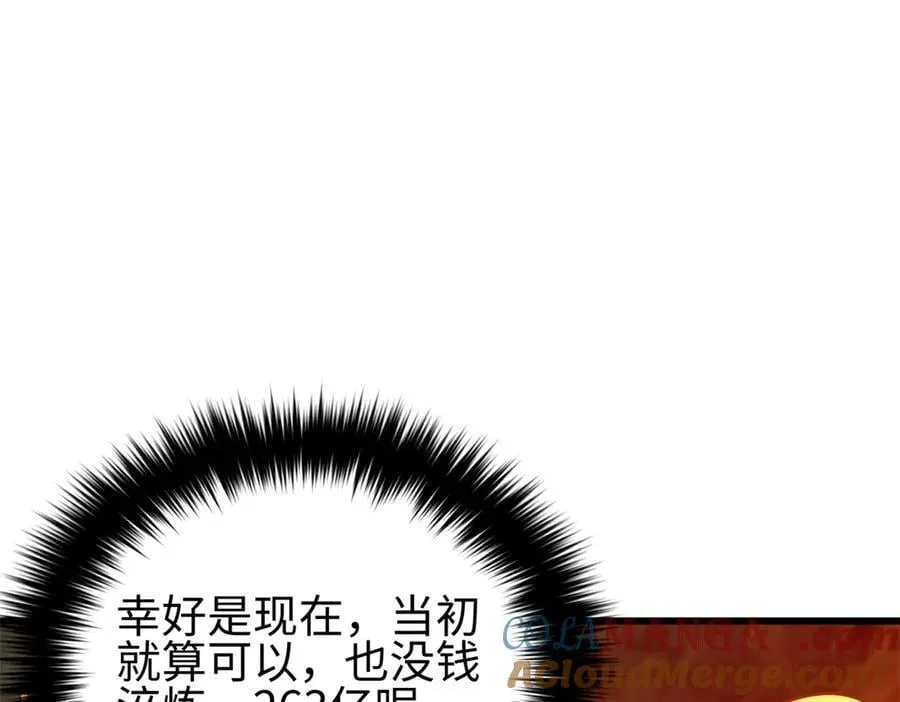 310 都是狠角色 第13页