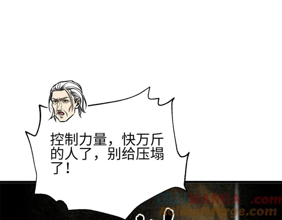 310 都是狠角色 第17页