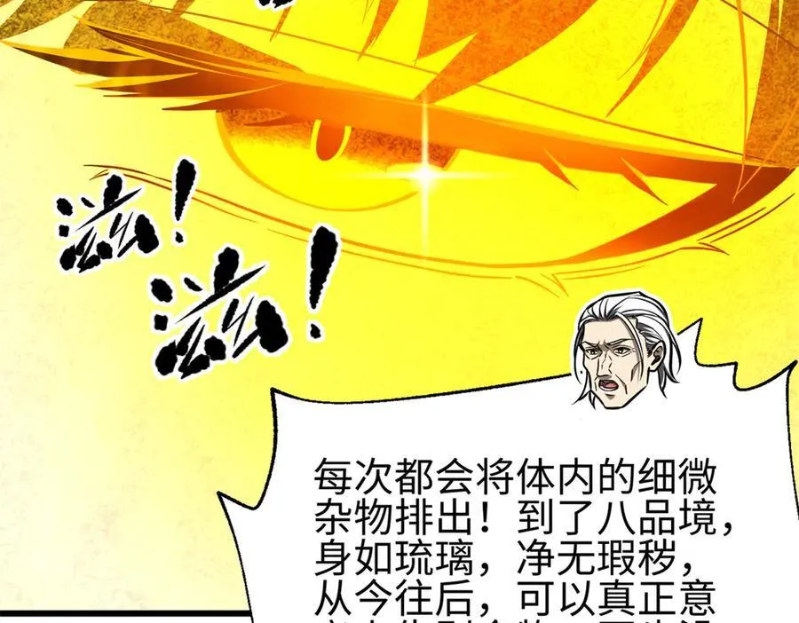 310 都是狠角色 第22页