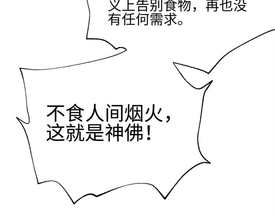 310 都是狠角色 第23页