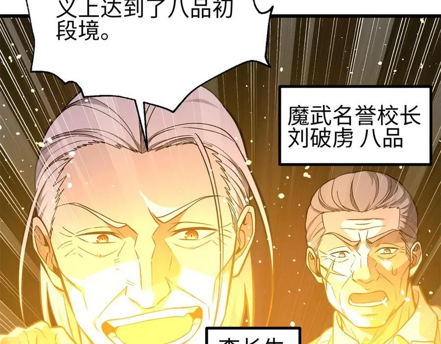 310 都是狠角色 第26页