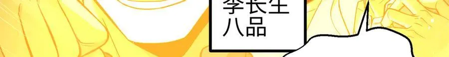 310 都是狠角色 第27页