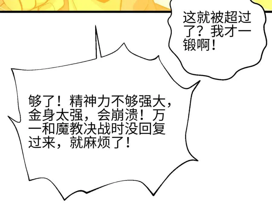 310 都是狠角色 第28页