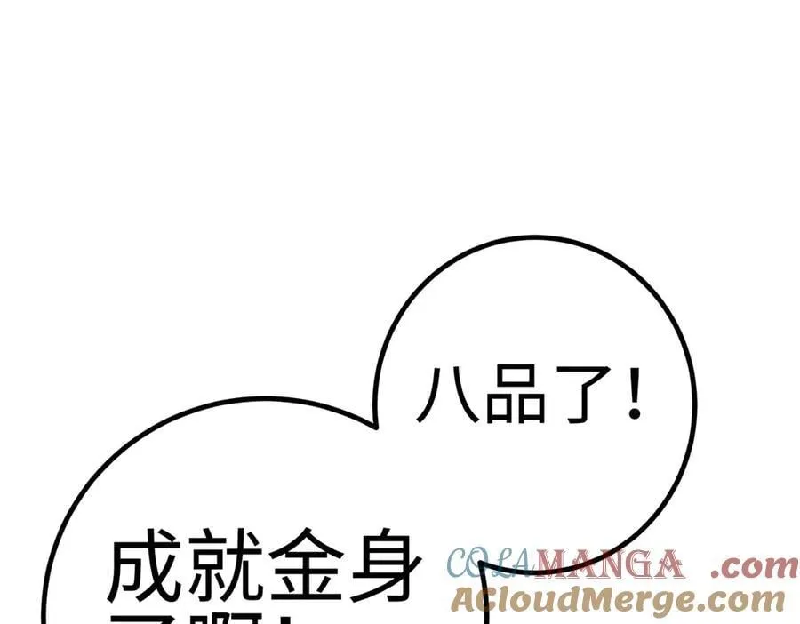 310 都是狠角色 第29页