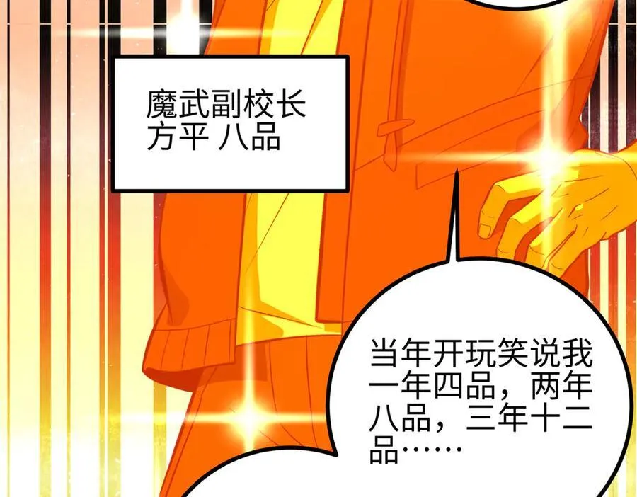 310 都是狠角色 第32页