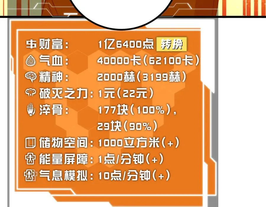 310 都是狠角色 第34页