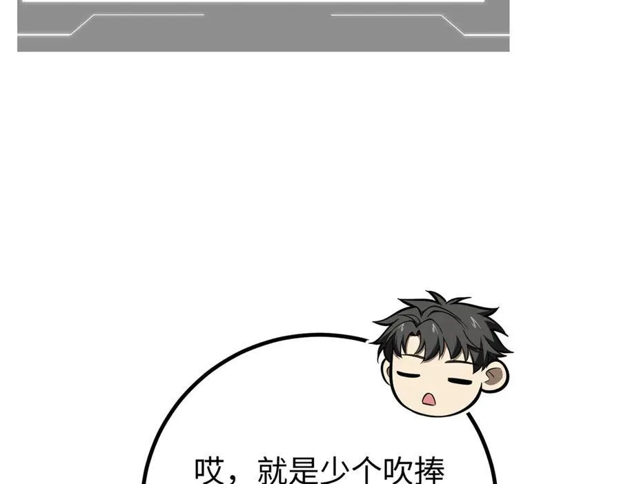 310 都是狠角色 第35页