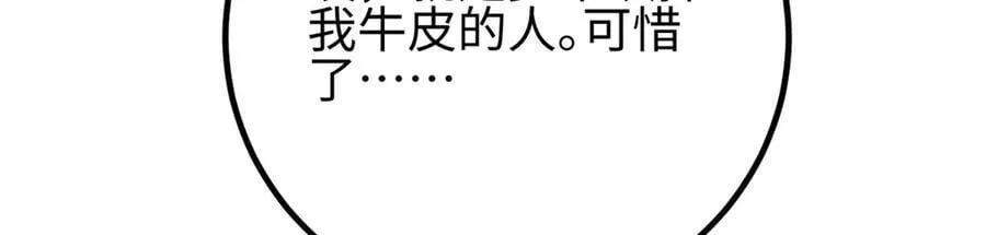 310 都是狠角色 第36页