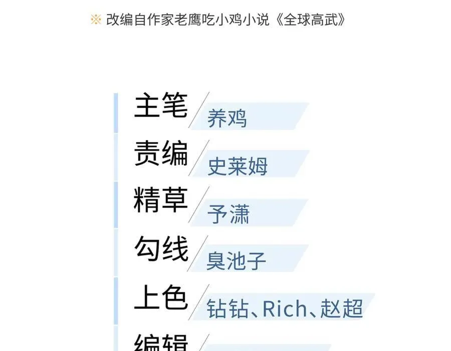 310 都是狠角色 第38页