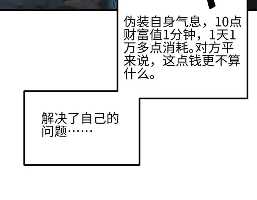 310 都是狠角色 第42页
