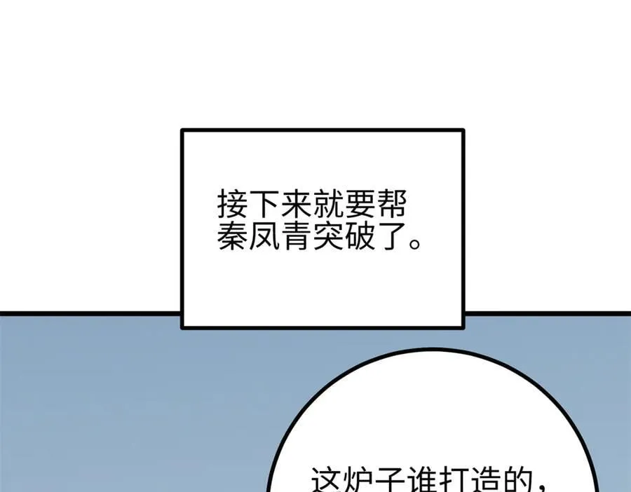 310 都是狠角色 第43页