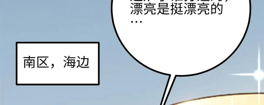 310 都是狠角色 第44页
