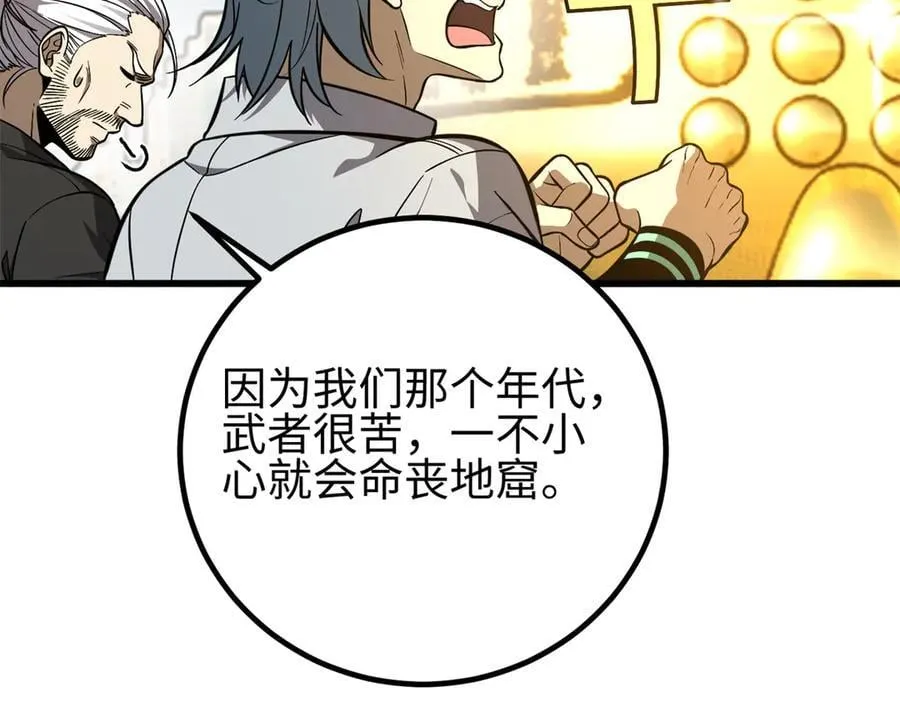 310 都是狠角色 第46页