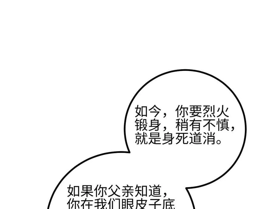 310 都是狠角色 第48页