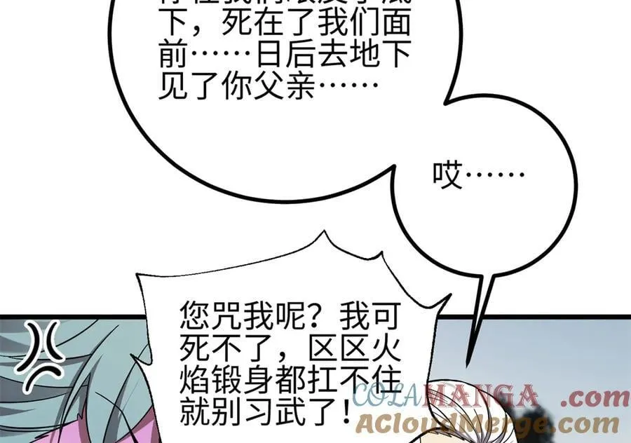 310 都是狠角色 第49页