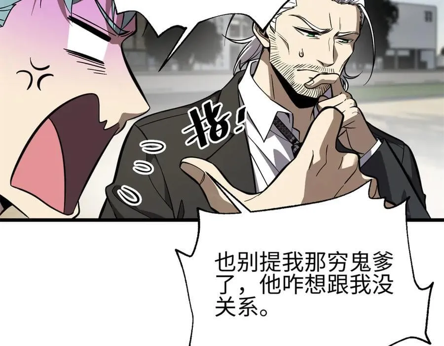 310 都是狠角色 第50页
