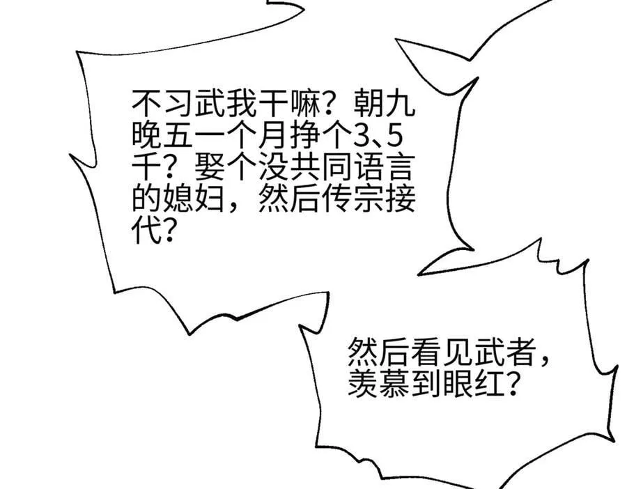 310 都是狠角色 第51页
