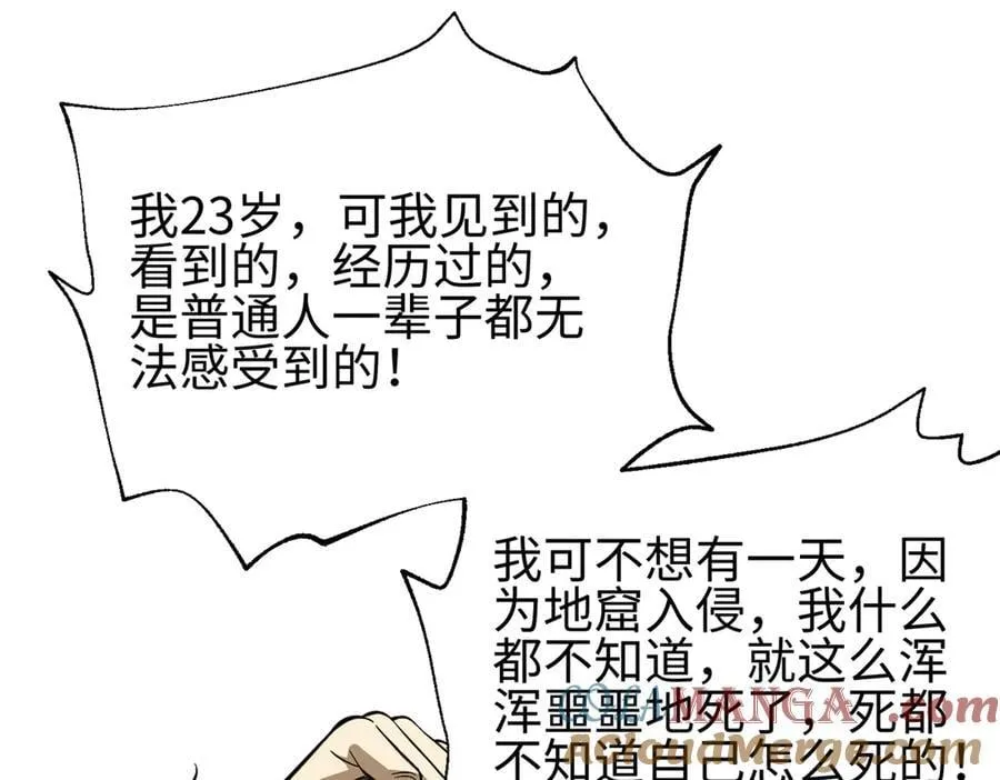 310 都是狠角色 第53页