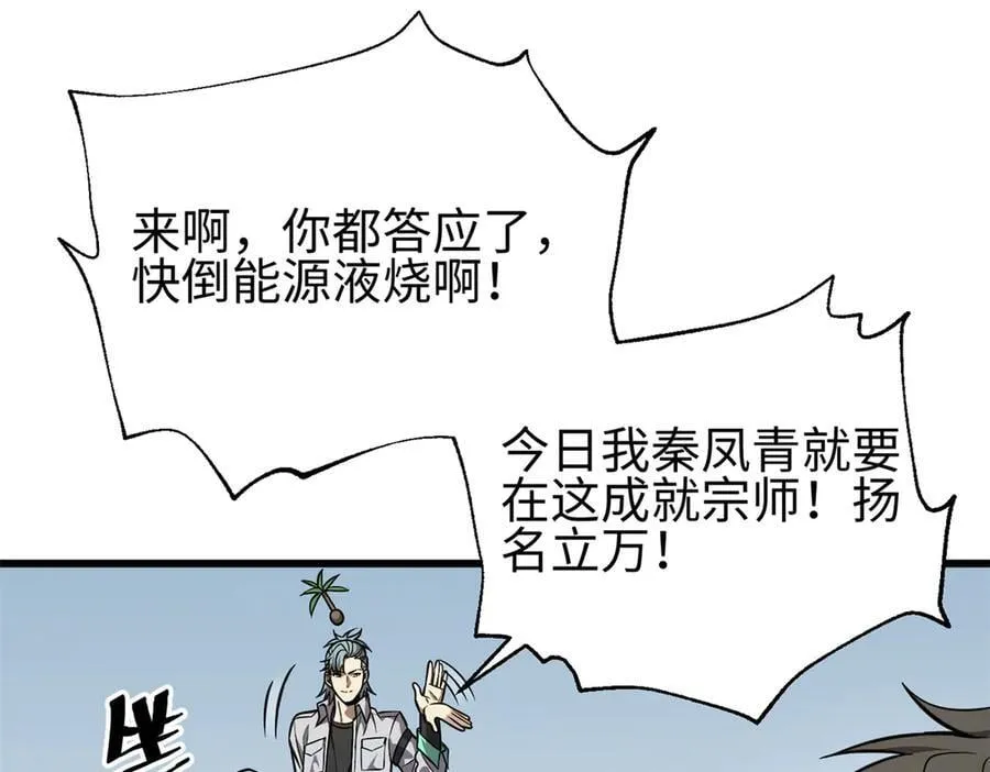 310 都是狠角色 第58页
