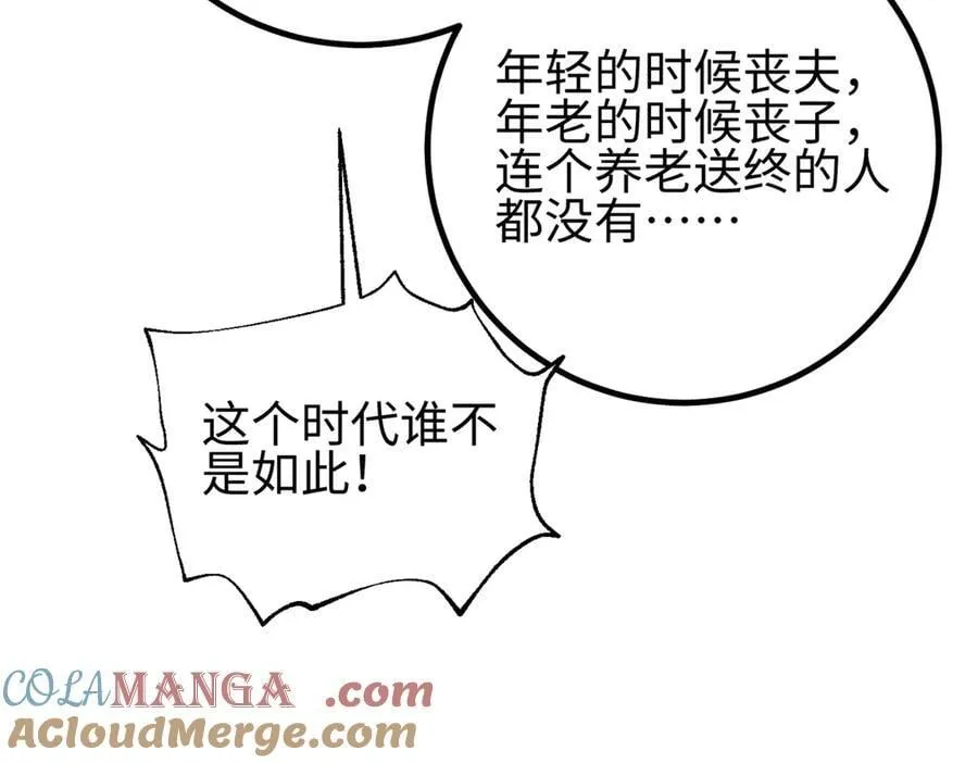 310 都是狠角色 第61页