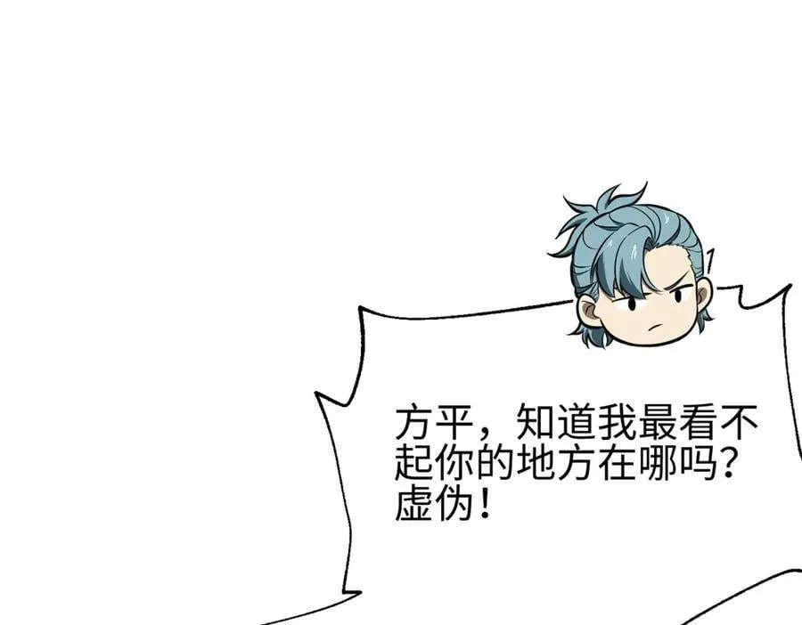 310 都是狠角色 第62页
