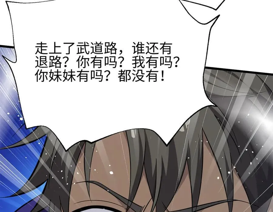 310 都是狠角色 第64页