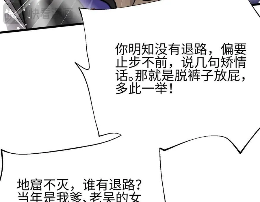 310 都是狠角色 第66页