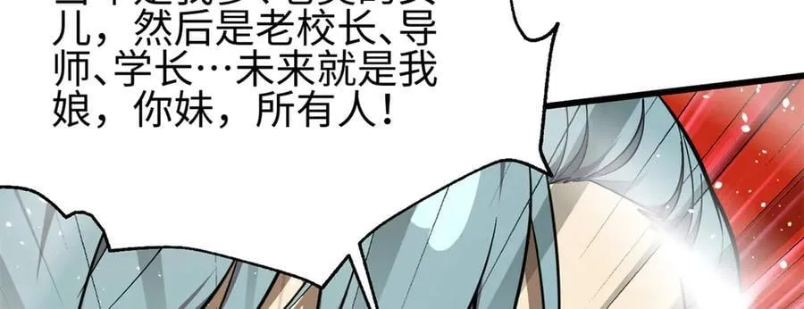 310 都是狠角色 第67页