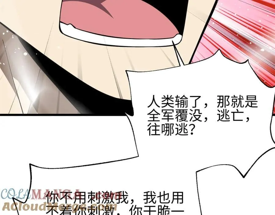 310 都是狠角色 第69页