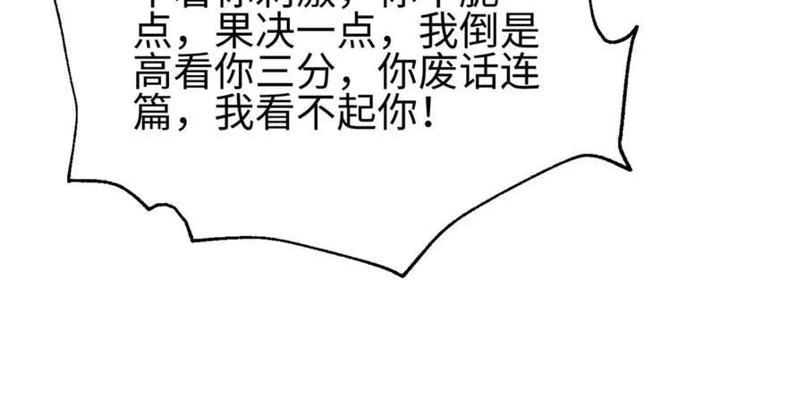 310 都是狠角色 第70页